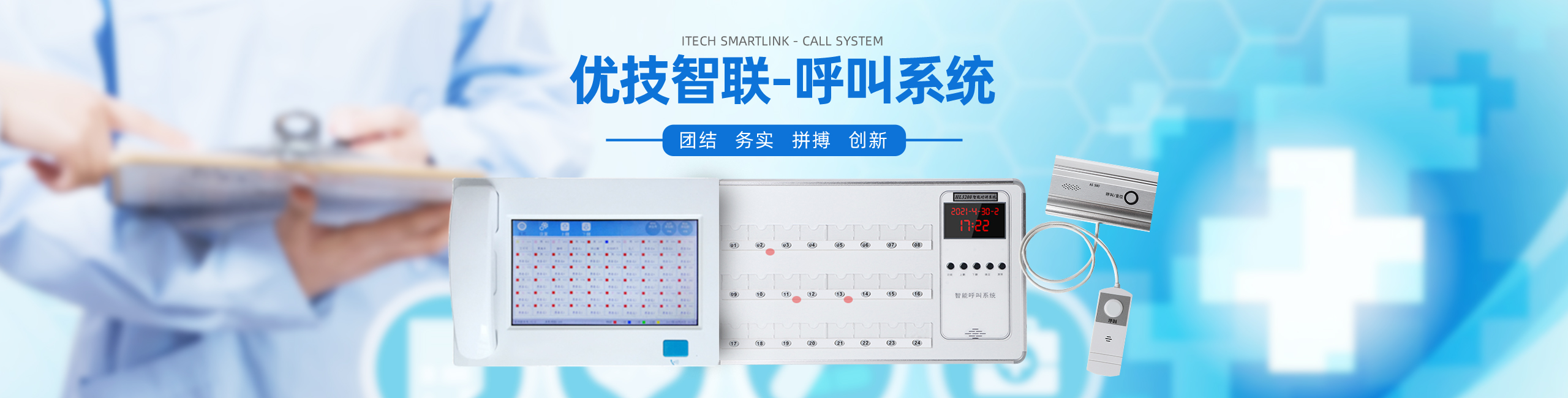 重慶優技智聯科技有限公司